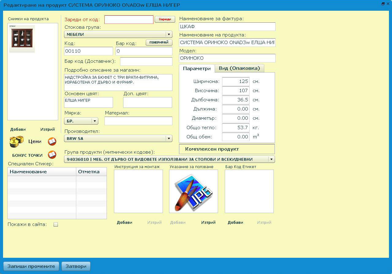 modular web based ERP